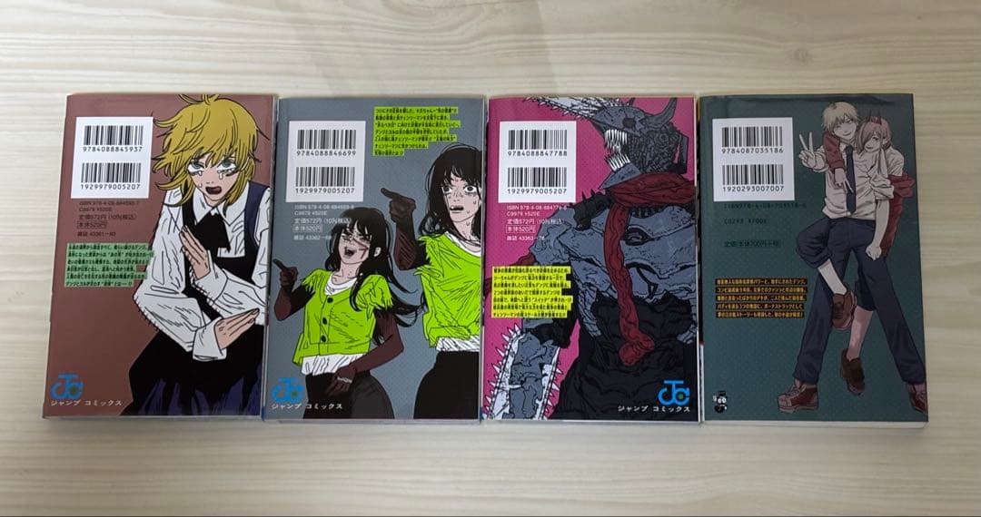 チェンソーマン 1-23巻 全巻セット とバディストーリーズ