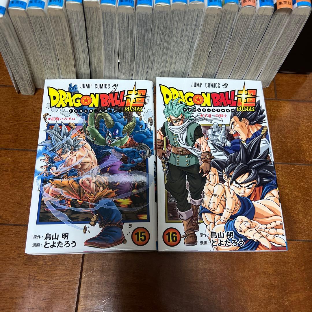 ドラゴンボール超　漫画　20巻