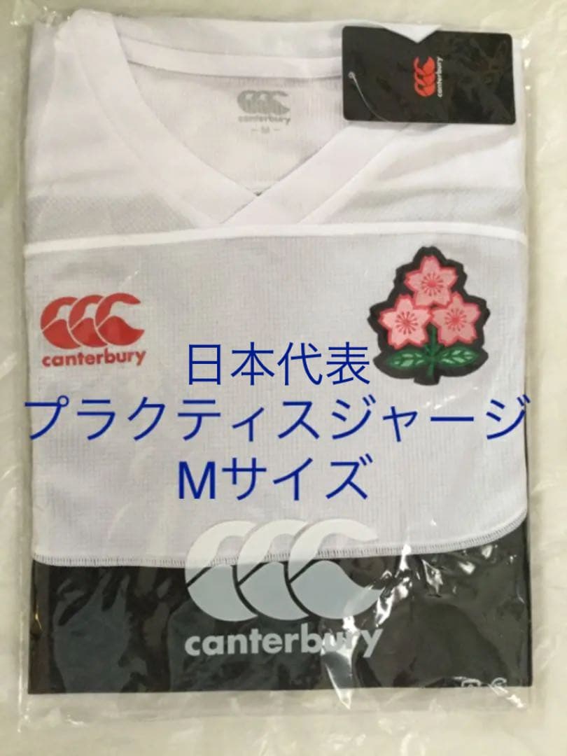 ラグビー 日本代表 プラクティス ジャージ M