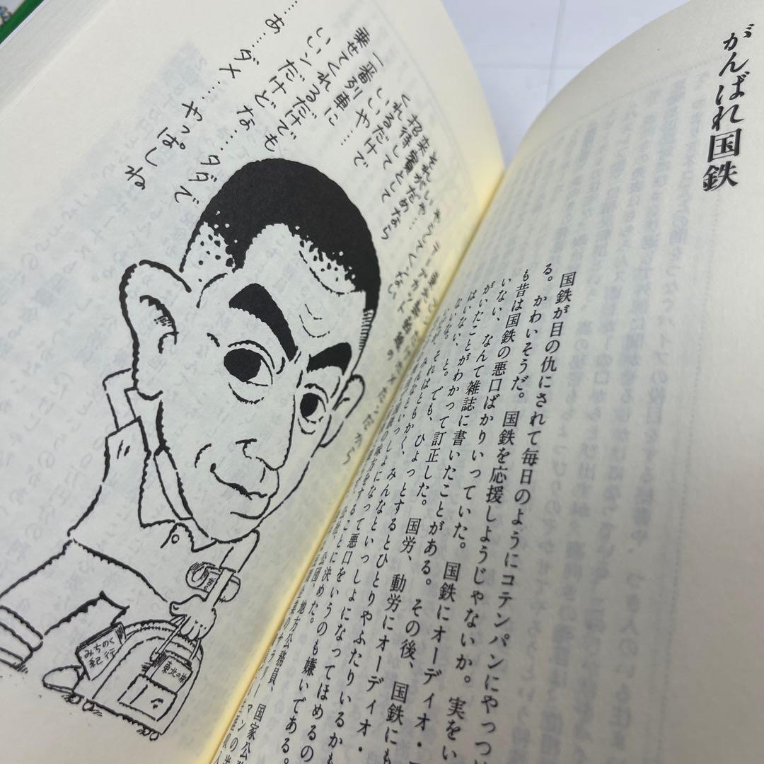 ［4351］長岡鉄男のいい加減にします　1-5