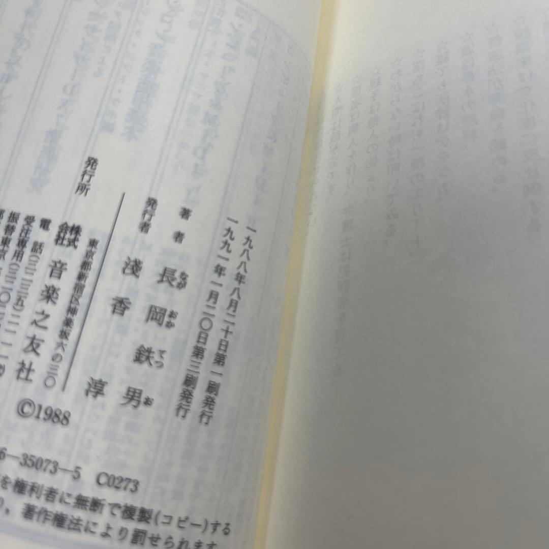 ［4351］長岡鉄男のいい加減にします　1-5