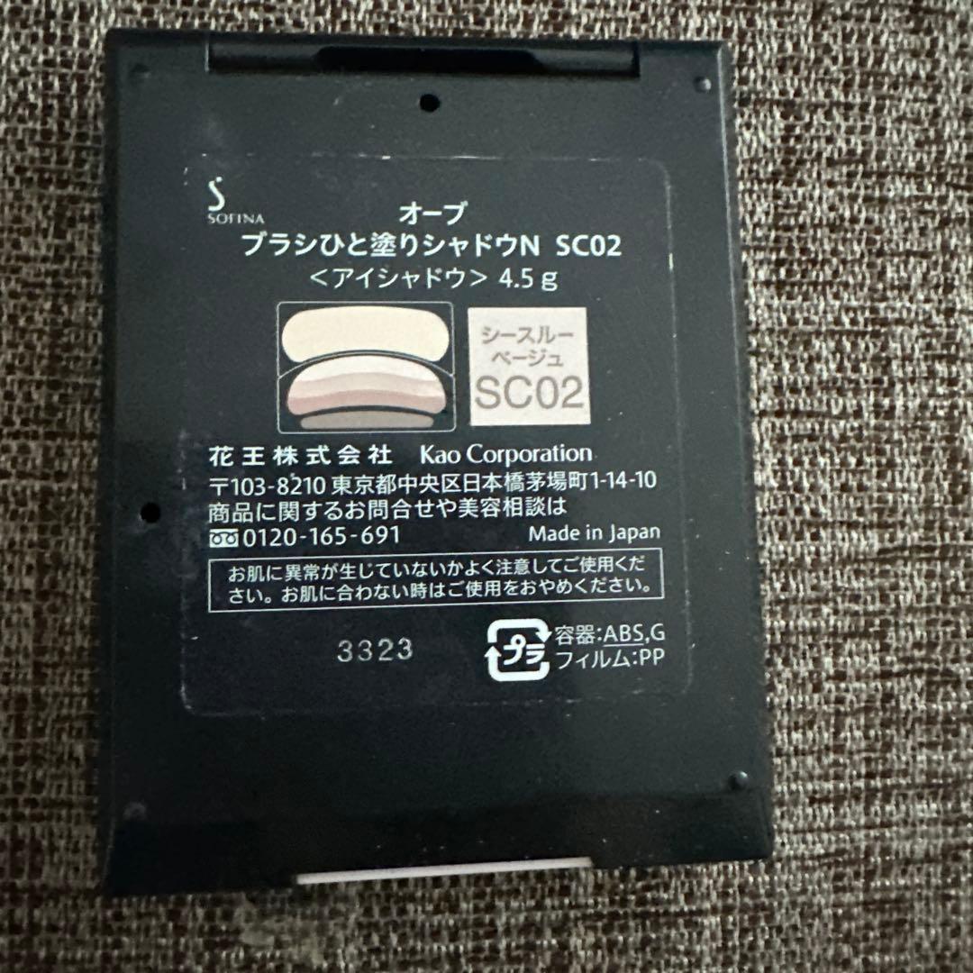 Sofina アイシャドウパレット SC02