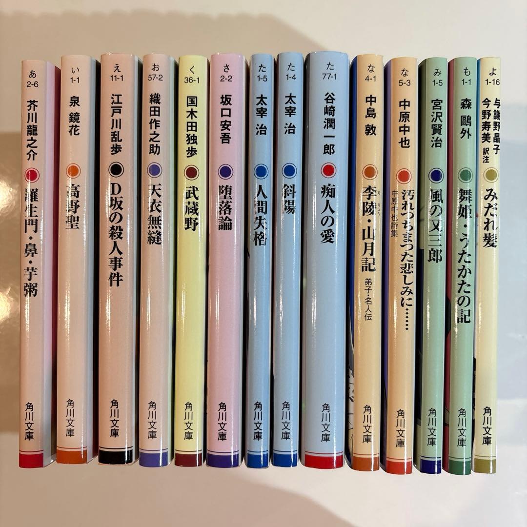 文豪ストレイドッグス コラボカバー 小説 14冊セット 角川文庫
