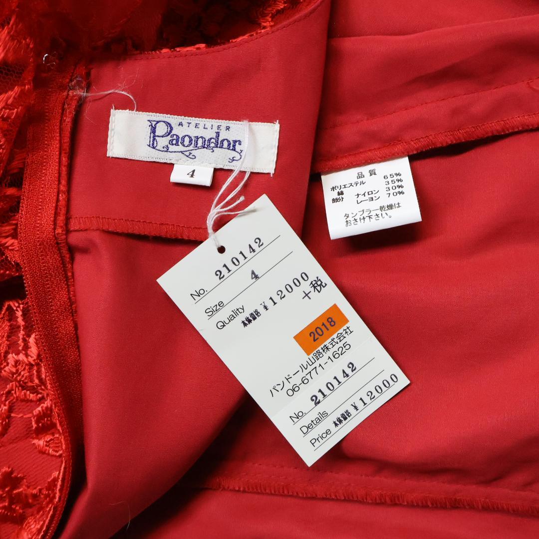 【美品 日本製 フラダンス衣装】レッド Paondor トップス ブラウス 赤