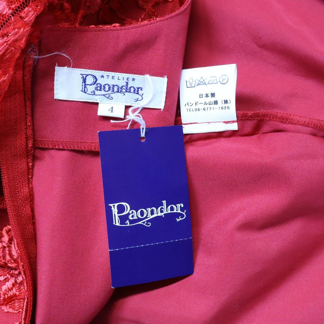 【美品 日本製 フラダンス衣装】レッド Paondor トップス ブラウス 赤
