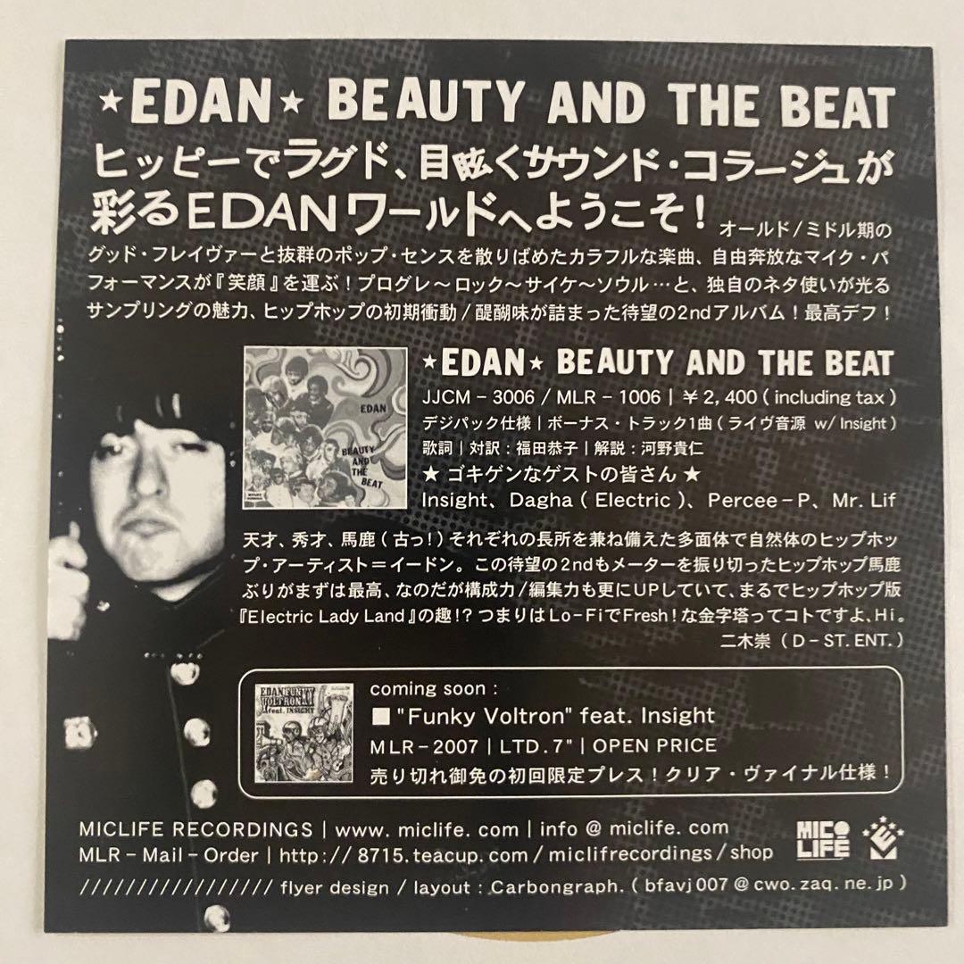 [未使用] EDAN feat. INSIGHT - FUNKY VOLTRON