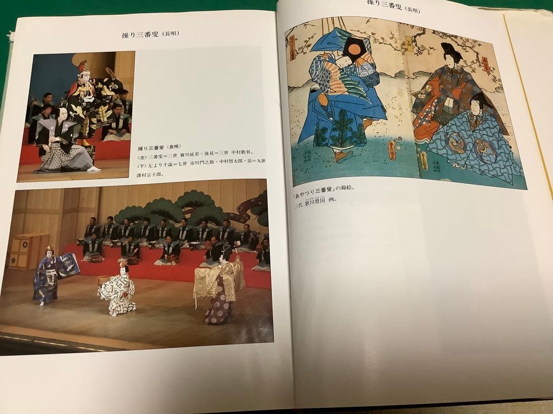 日本舞踊曲大全集 第1集（花の巻）解説書上下セット+CD3枚