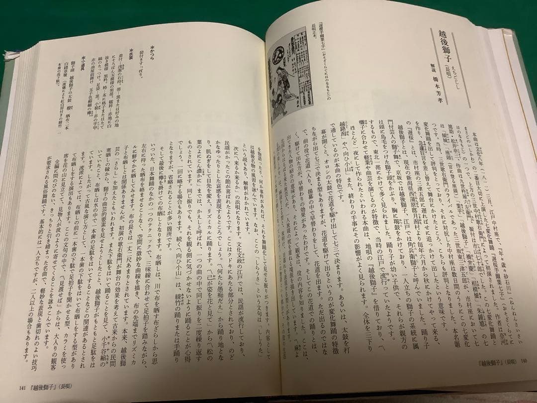 日本舞踊曲大全集 第1集（花の巻）解説書上下セット+CD3枚