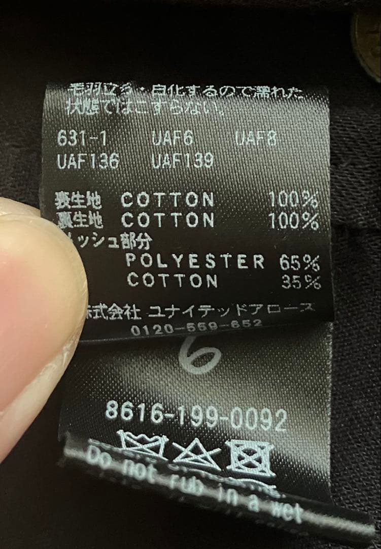 コットンフィッシングベスト　ブラック