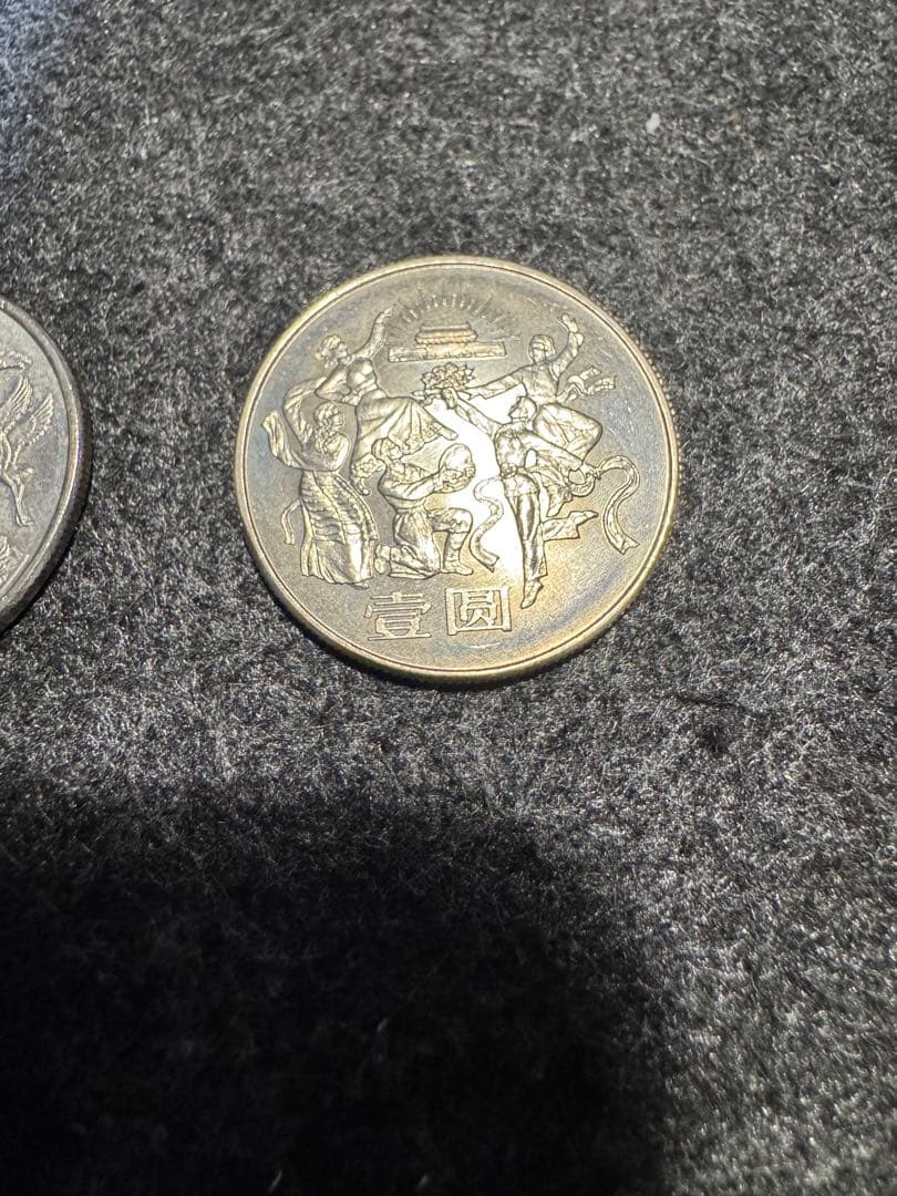 中華人民共和国成立35周年 記念 3枚セット