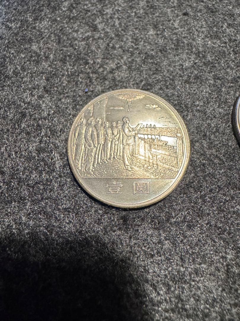 中華人民共和国成立35周年 記念 3枚セット