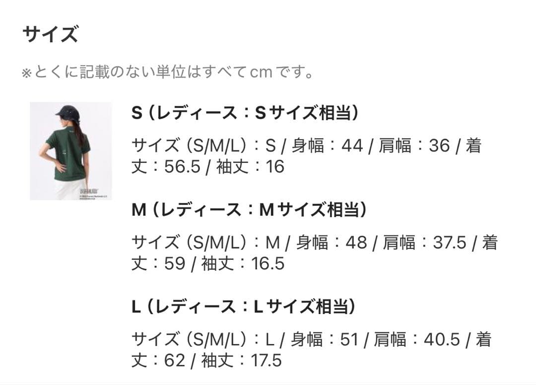 ビームス　ゴルフ　完売　スヌーピー　ポロシャツ　L タグ付き新品