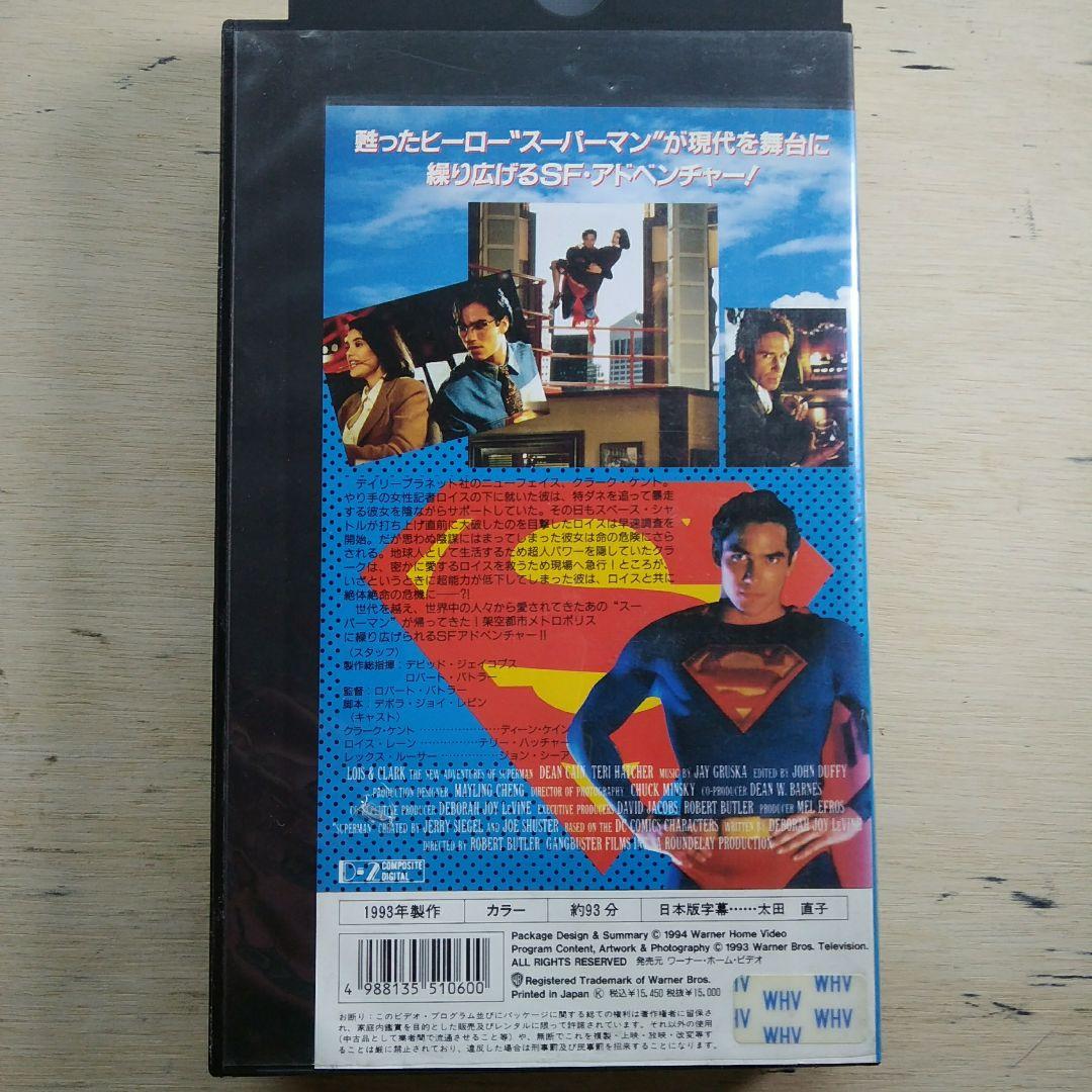 ニューアドベンチャースーパーマン　VHS　字幕版