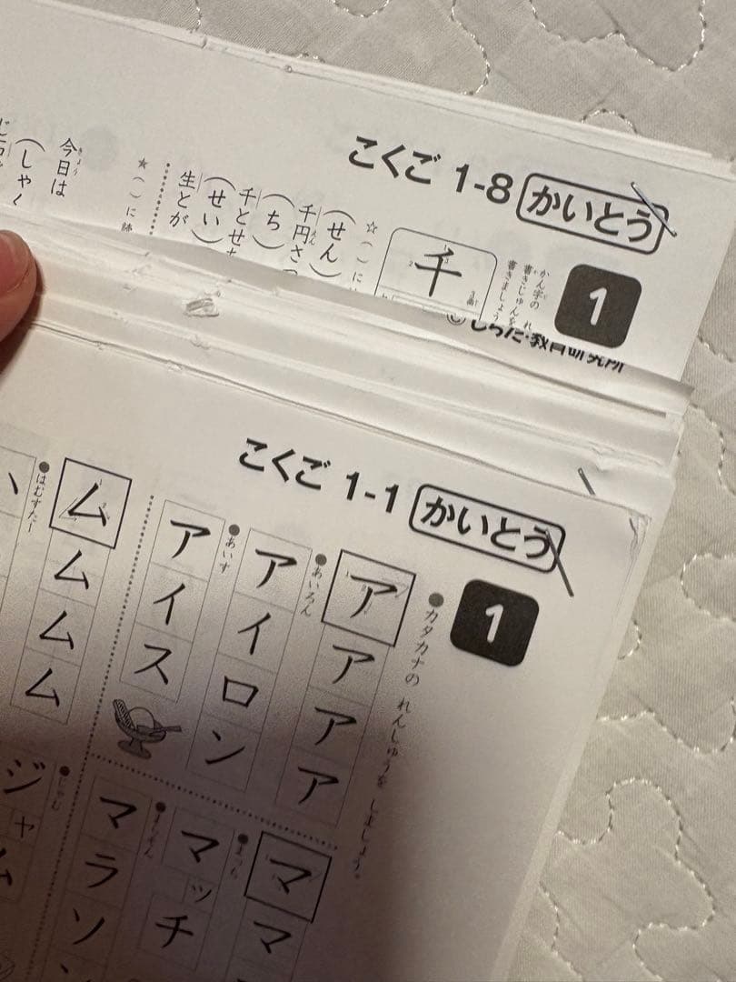 七田式プリント　国語　算数　1年生　思考力国語　思考力算数　2セット