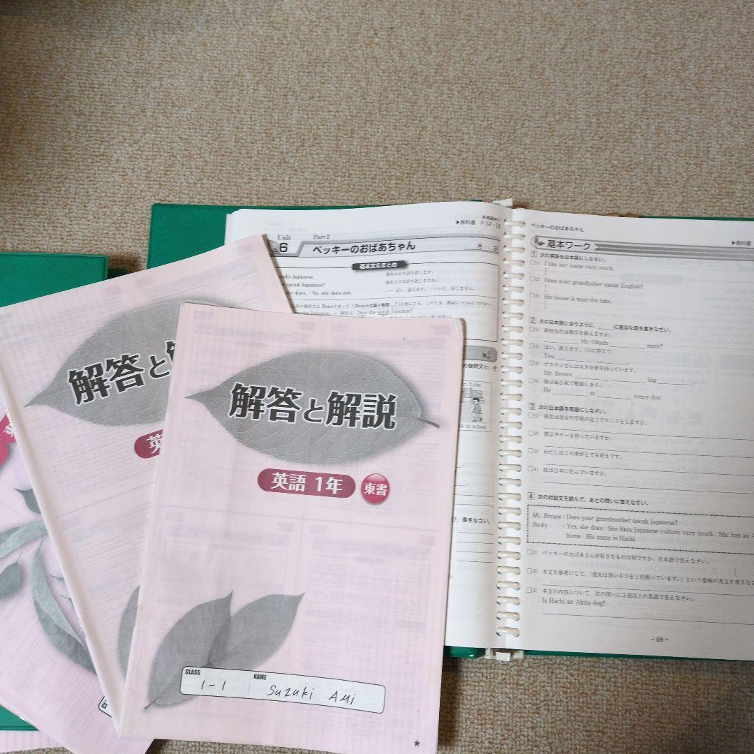 美品　高校入試対策教材５科目　計10点