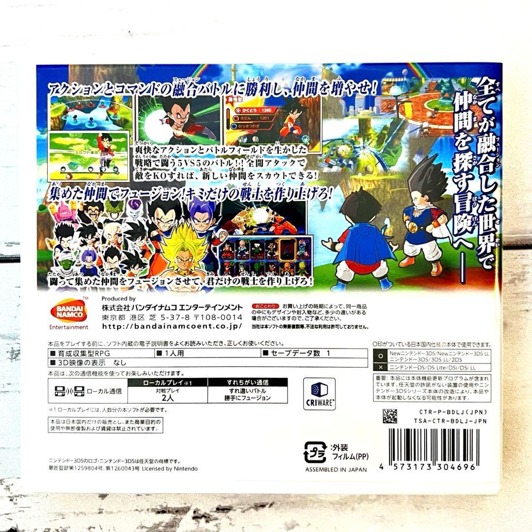 【新品未開封・初回封入特典付き】3DS ドラゴンボールフュージョンズ
