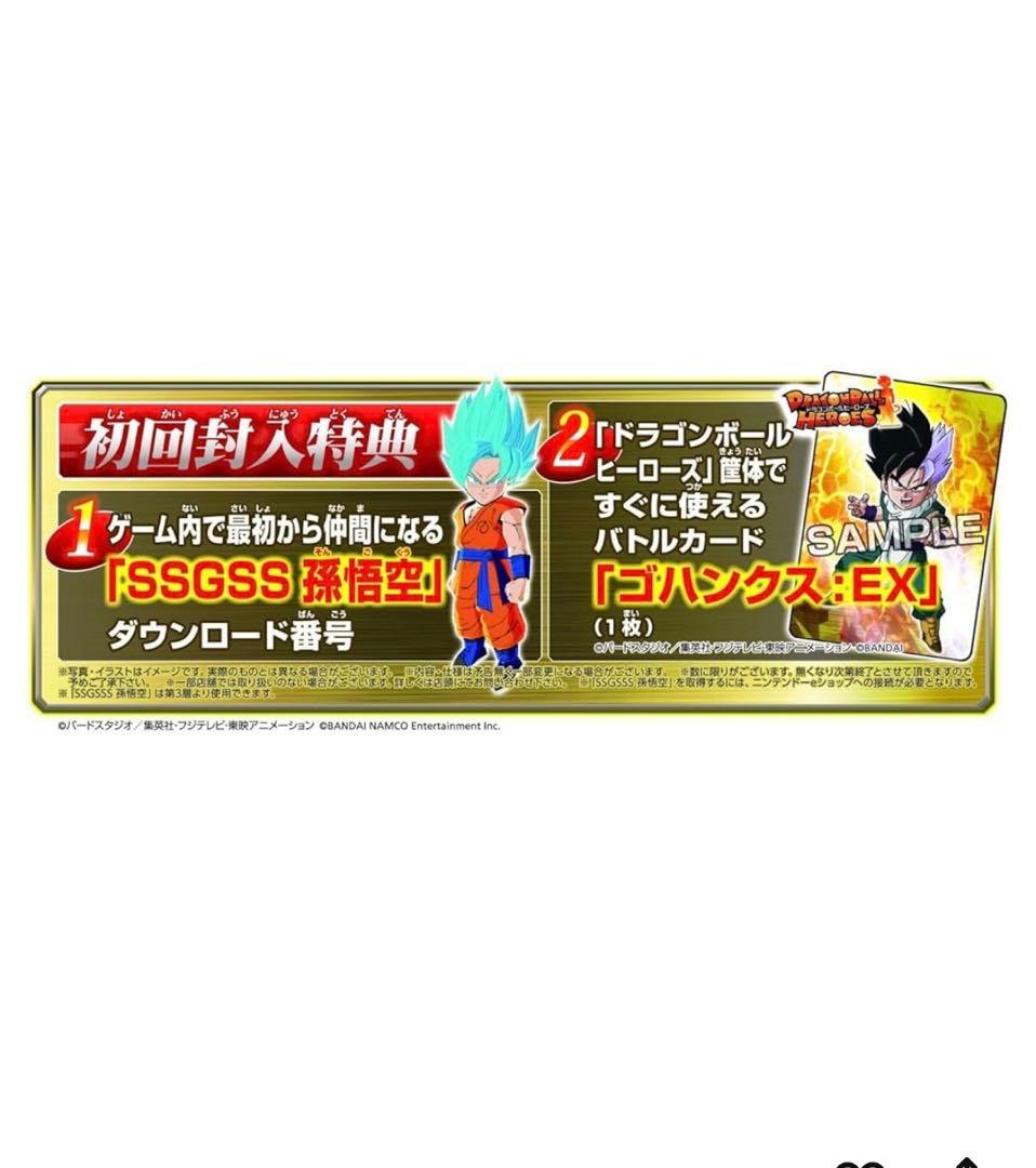 【新品未開封・初回封入特典付き】3DS ドラゴンボールフュージョンズ