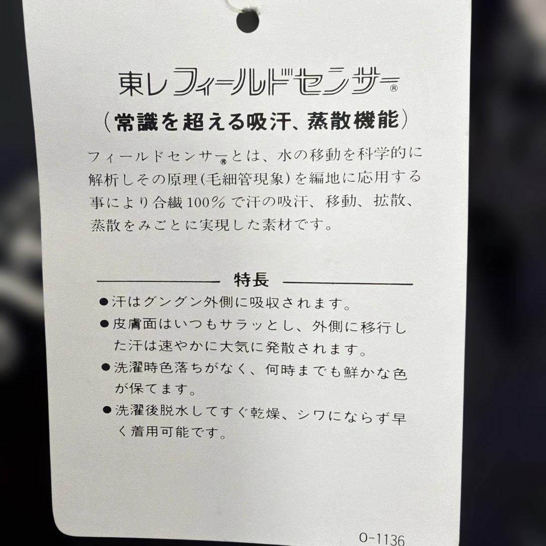 東レBawo✖️IMAKATSUコラボレインスーツM 旧デザイン新品未使用