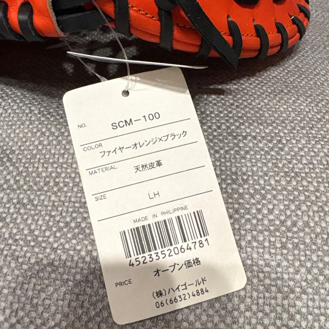 新品　硬式　ハイゴールド　キャッチャーミット　ハタケヤマ