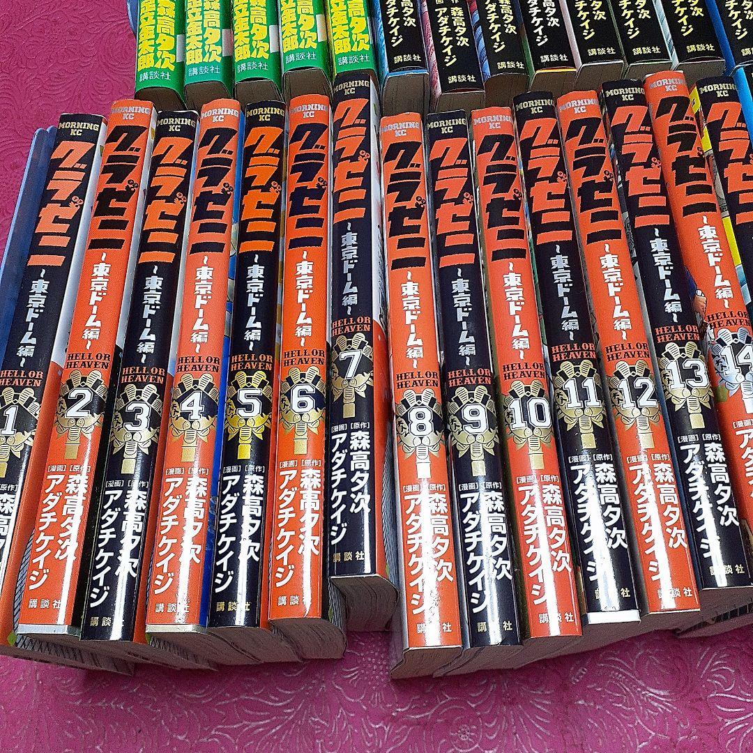 グラゼニ 1~17他