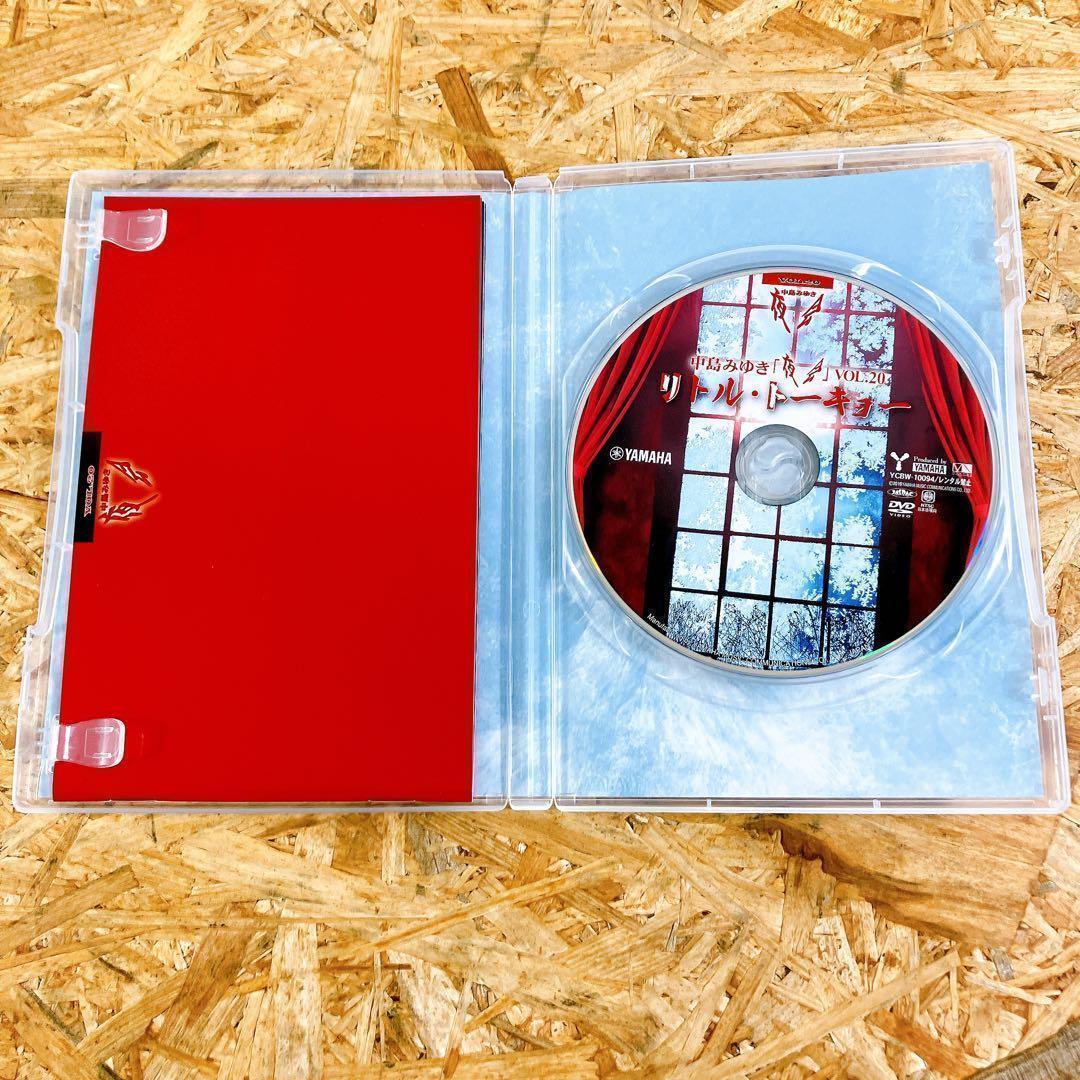 中島みゆき 夜会 リトル・トーキョー VOL.20 DVD 2022年 ライブ