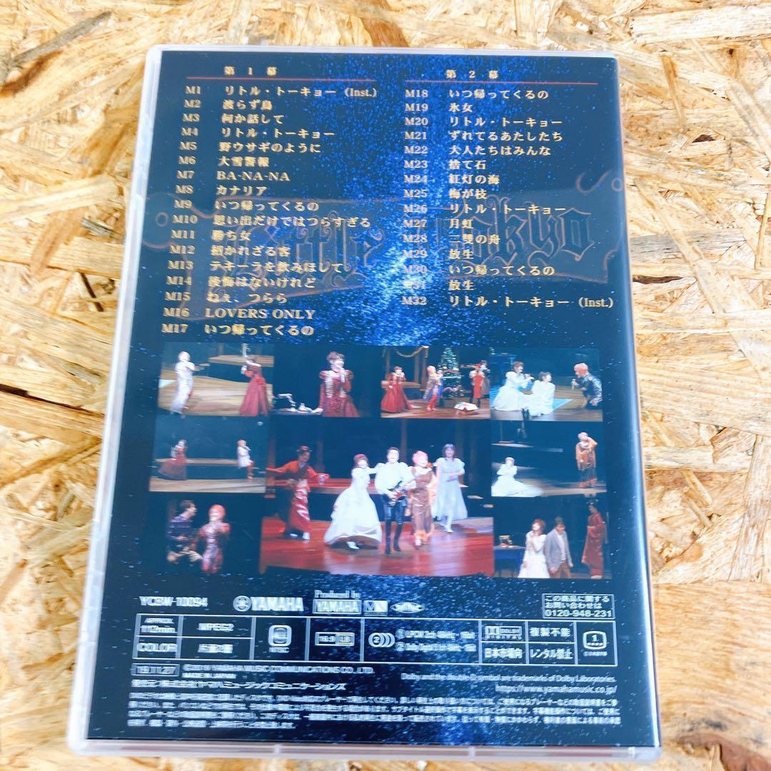 中島みゆき 夜会 リトル・トーキョー VOL.20 DVD 2022年 ライブ