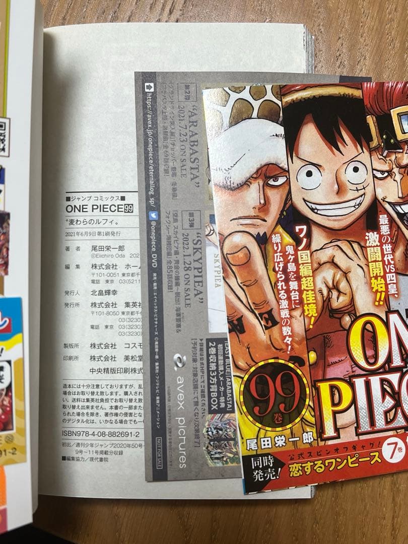 ワンピース ONEPIECE 99巻 100巻 101巻初版 帯付き 未開封