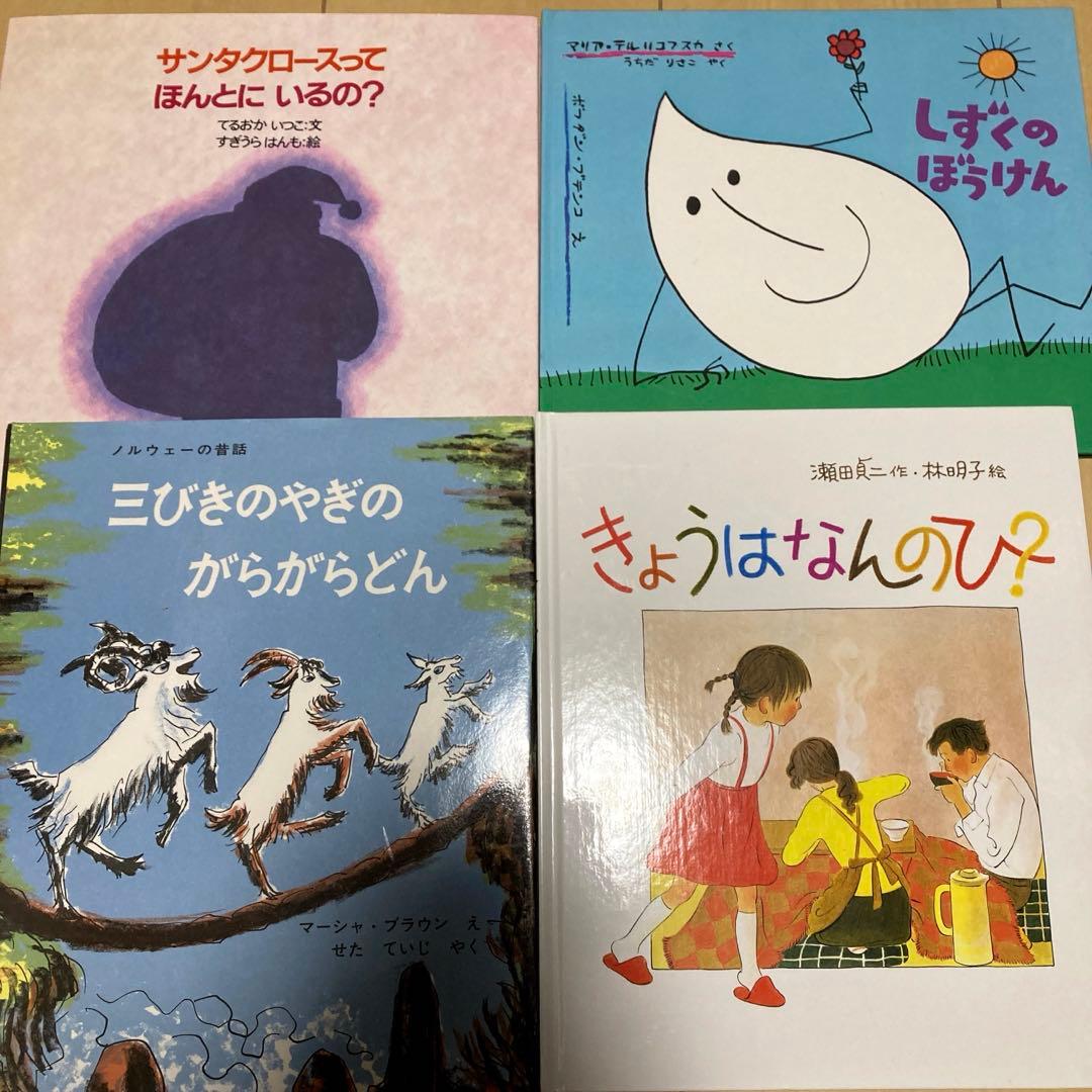 絵本まとめ売り　福音館書店出版　45冊セット　美品多数