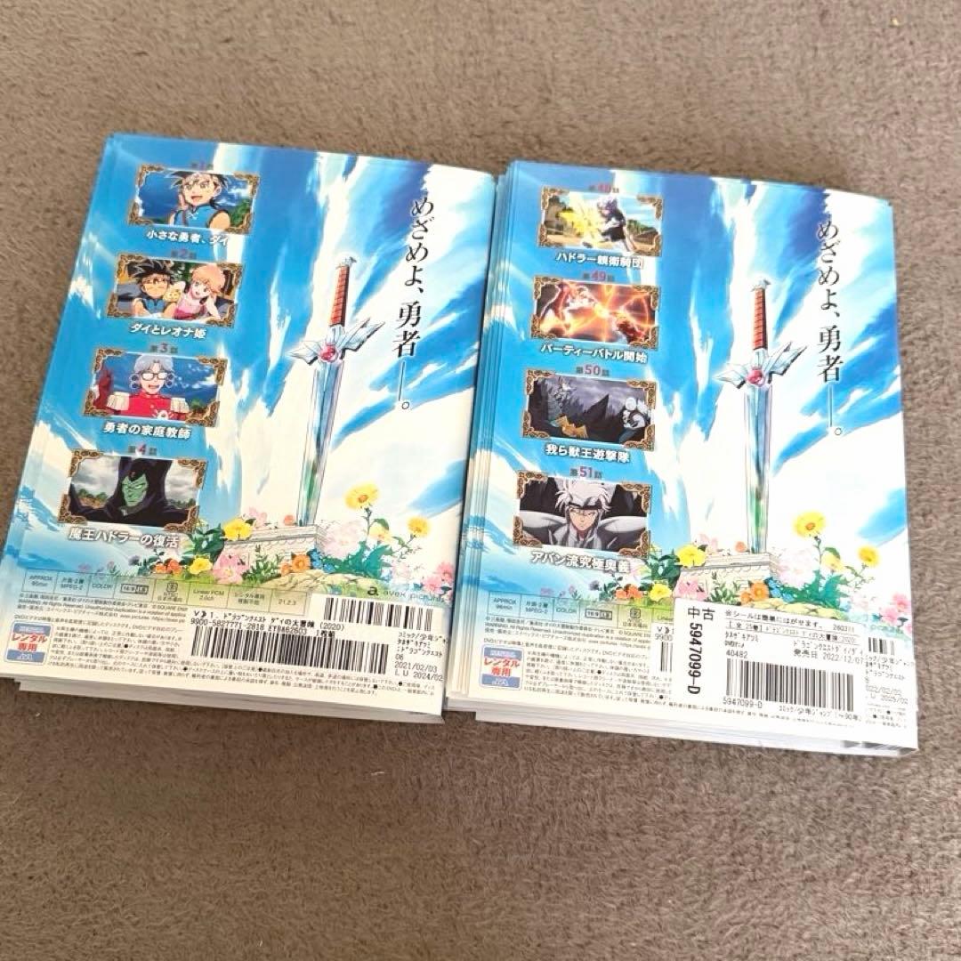 ダイの大冒険 DVDセット 全巻　レンタル落ち
