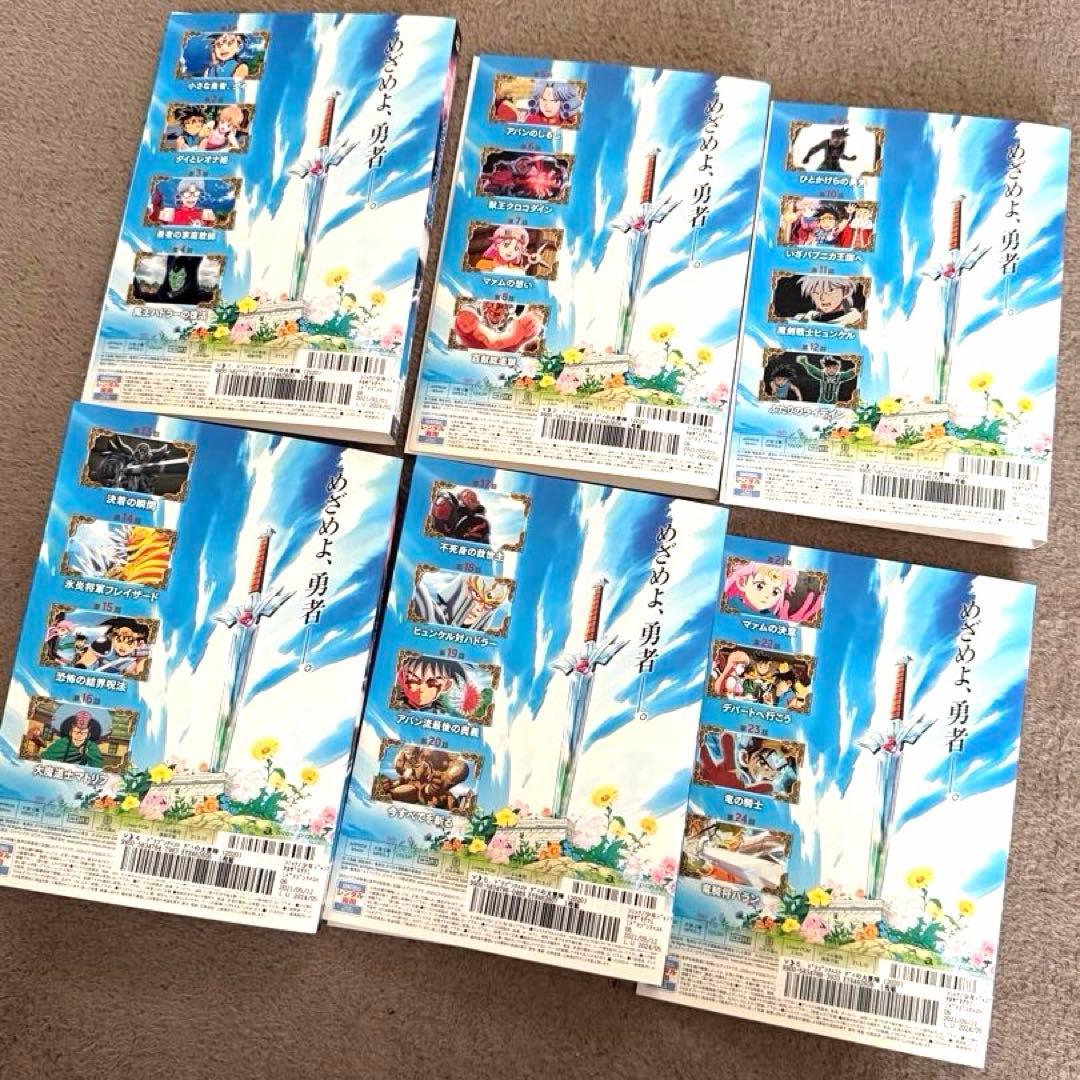 ダイの大冒険 DVDセット 全巻　レンタル落ち