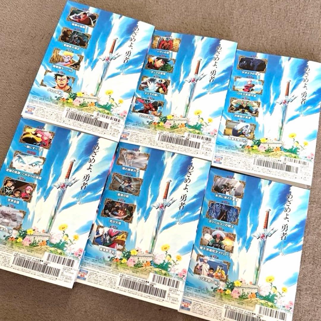 ダイの大冒険 DVDセット 全巻　レンタル落ち