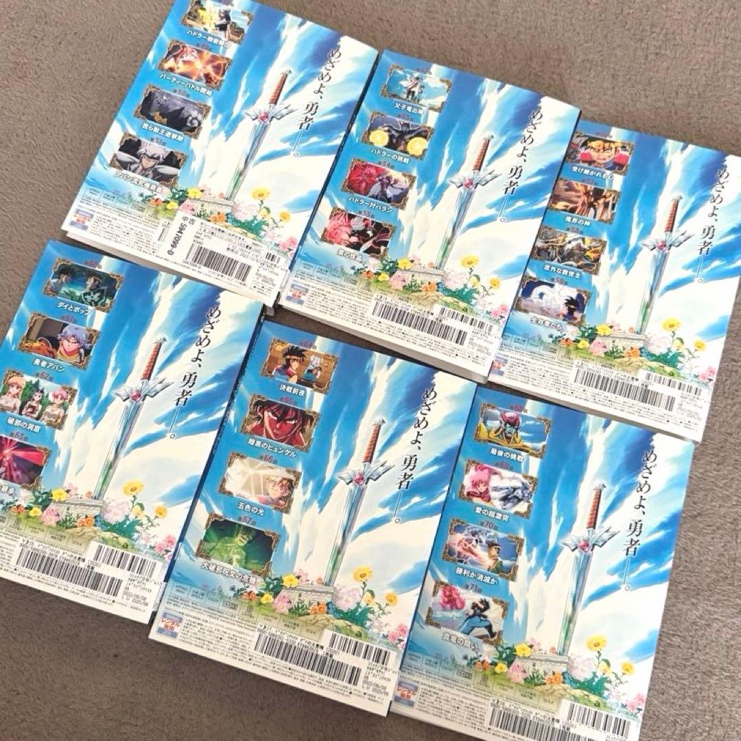 ダイの大冒険 DVDセット 全巻　レンタル落ち