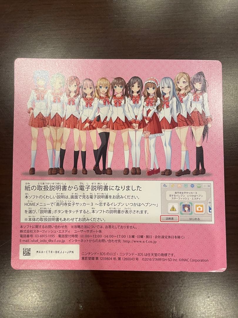 【中古】超希少最安値　高円寺女子サッカー3 ~恋するイレブン いつかはヘブン~