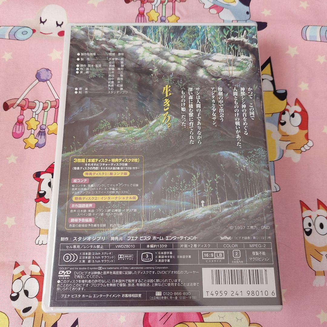 ♡限定!!♡ジブリ未開封DVDセット☆