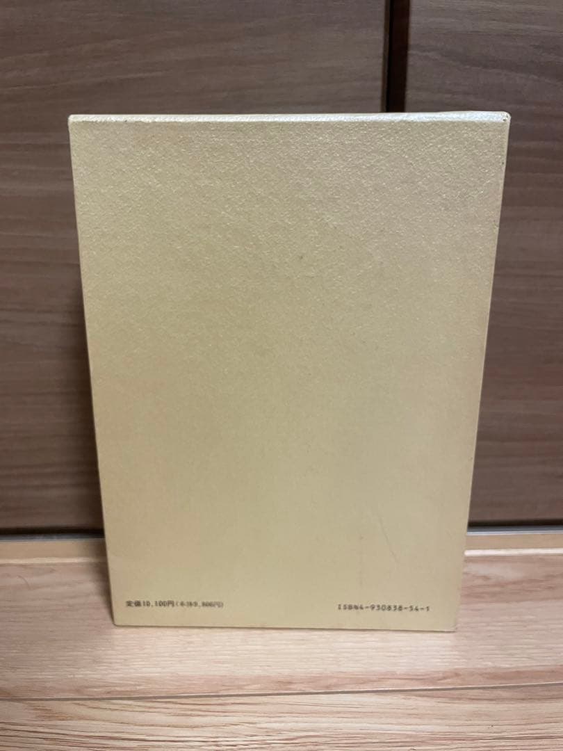 成功の実現　傷無し