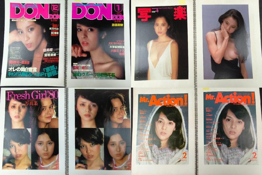 【昭和レトロ】雑誌スクラップ　スケッチブック8冊分　DONDON/写楽/山口百恵