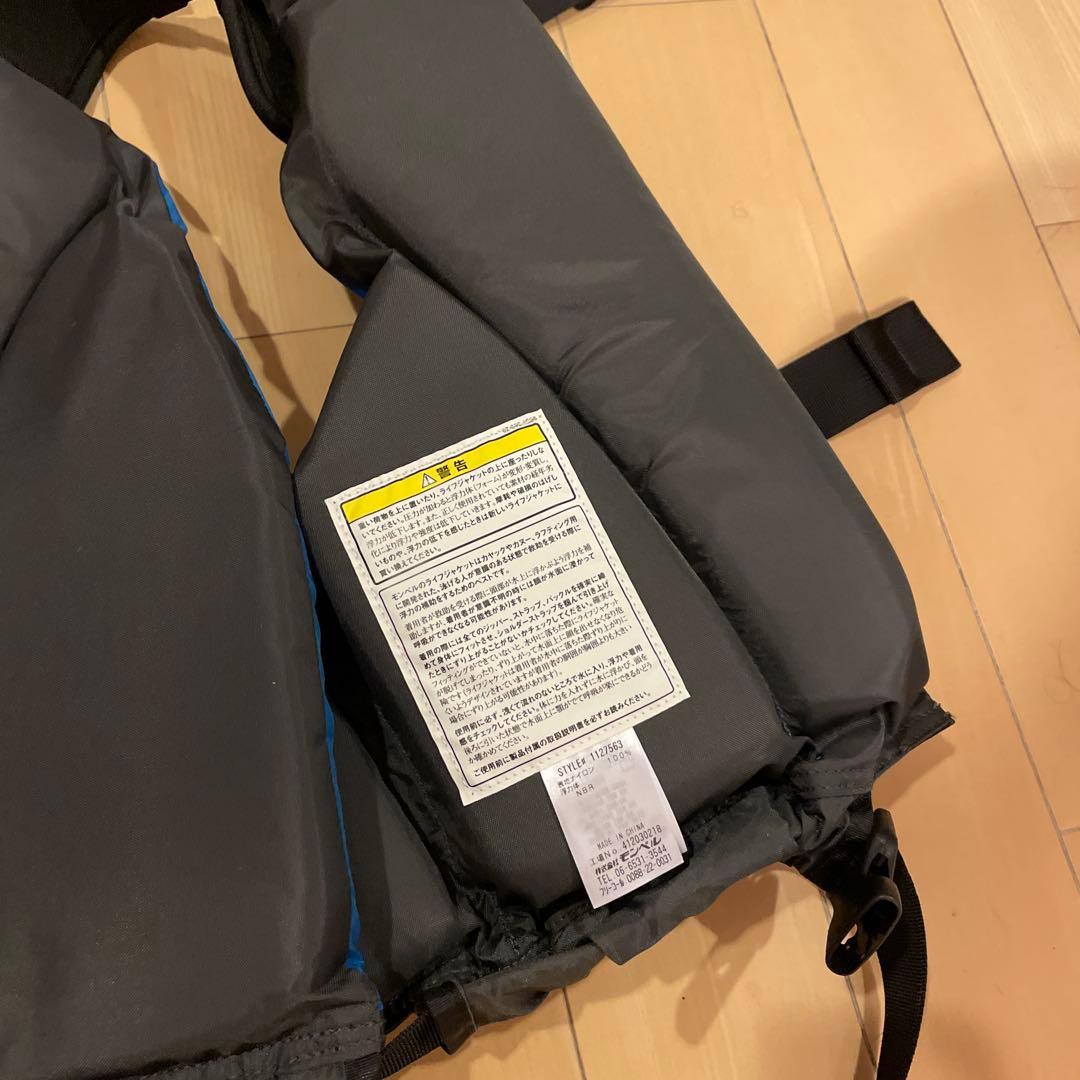 mont-bell ライフジャケット 青/グレー