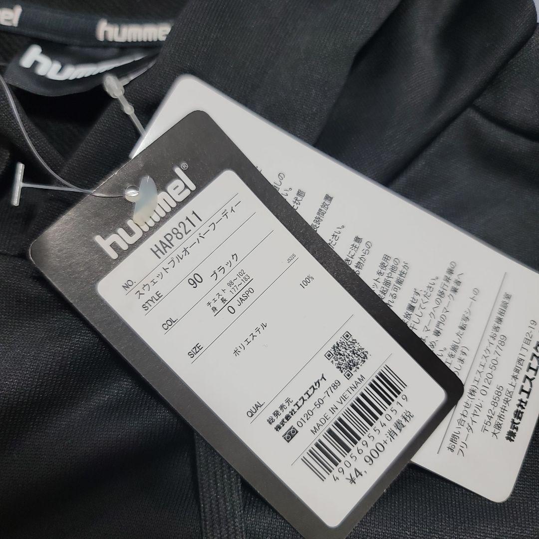 ⑮　hummel 黒 フード付きスウェットシャツとパンツセット 別売可