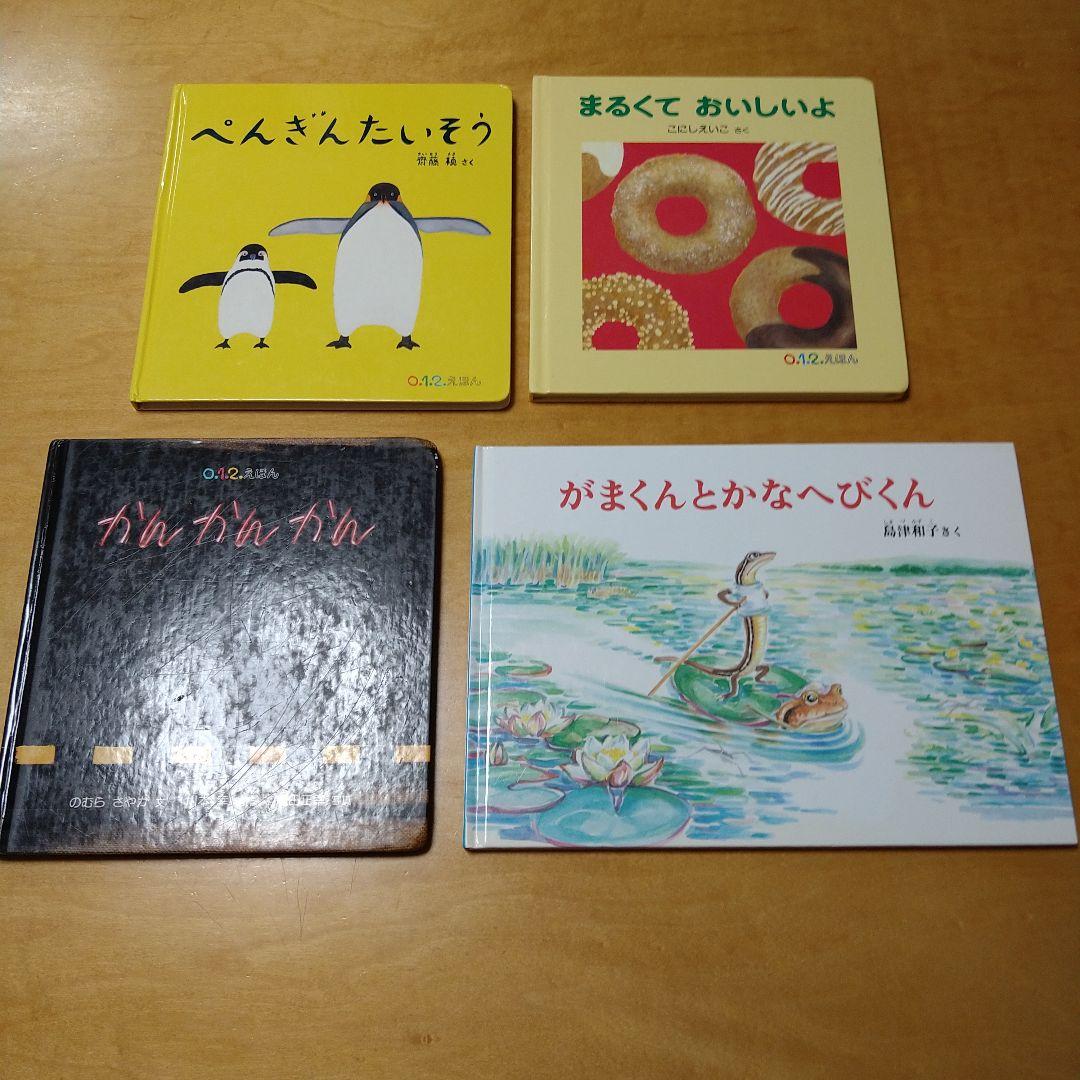 【人気定番絵本42冊セット】幼児～低学年対象　福音館　くもん推薦図書　送料込み