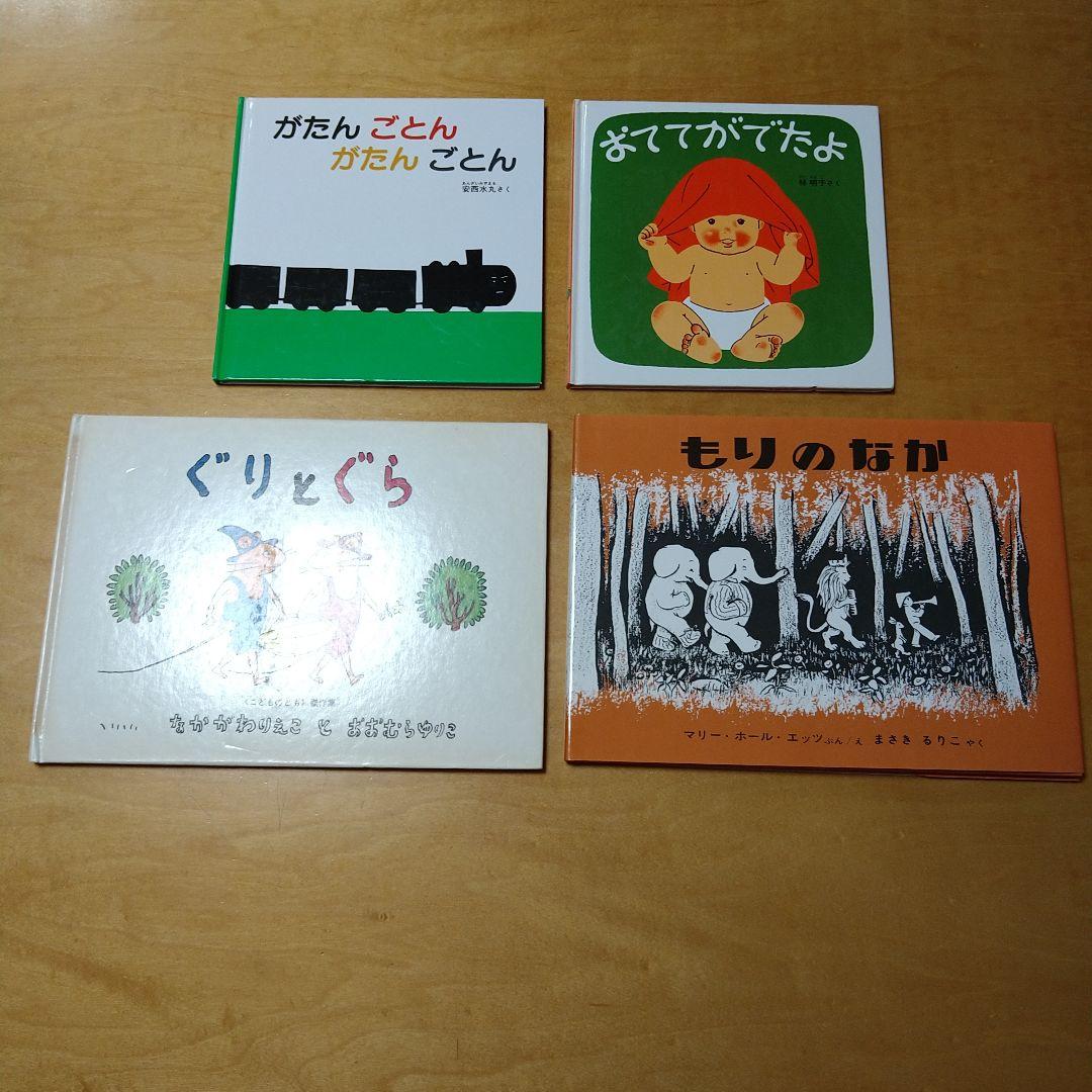 【人気定番絵本42冊セット】幼児～低学年対象　福音館　くもん推薦図書　送料込み