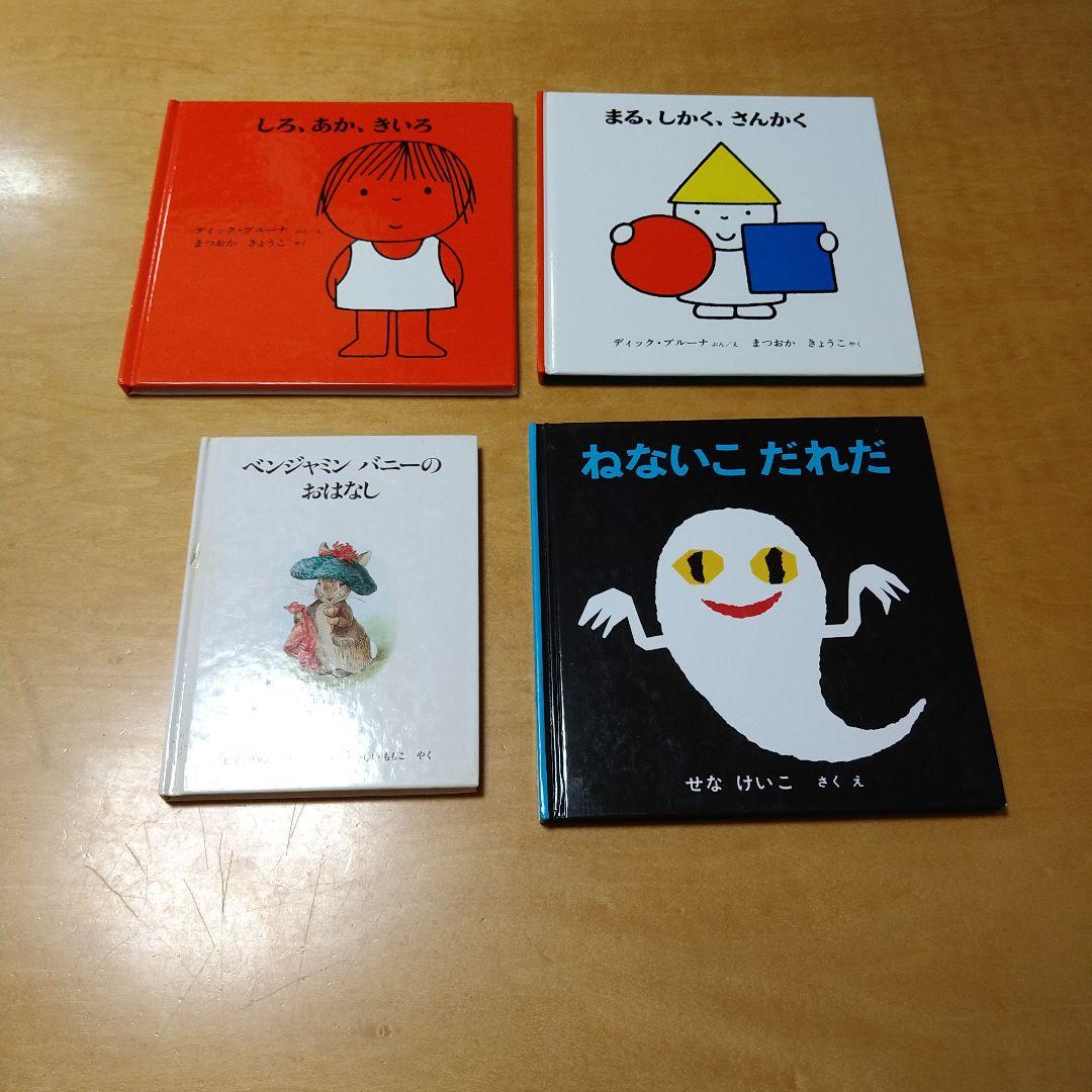 【人気定番絵本42冊セット】幼児～低学年対象　福音館　くもん推薦図書　送料込み