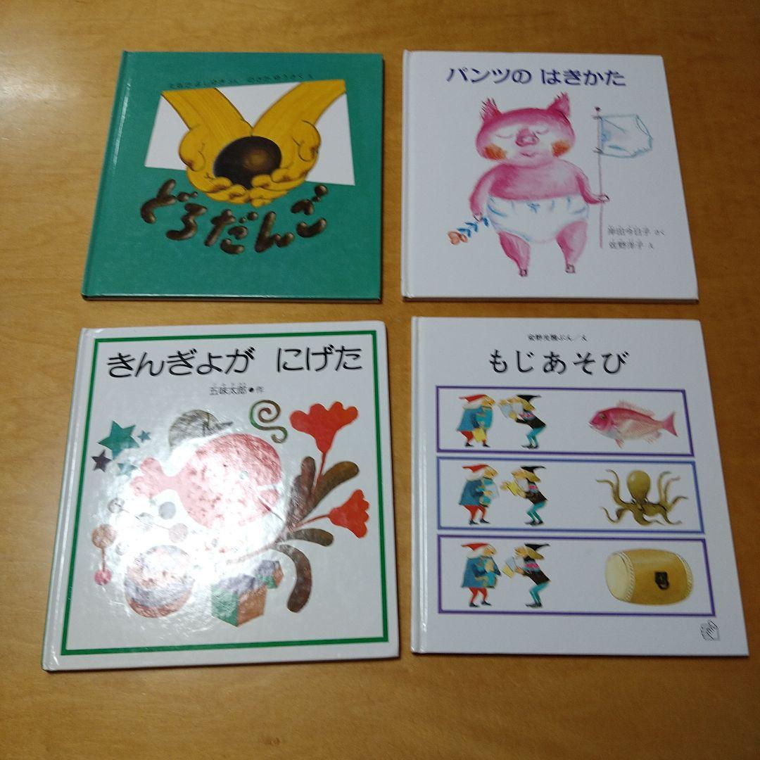 【人気定番絵本42冊セット】幼児～低学年対象　福音館　くもん推薦図書　送料込み