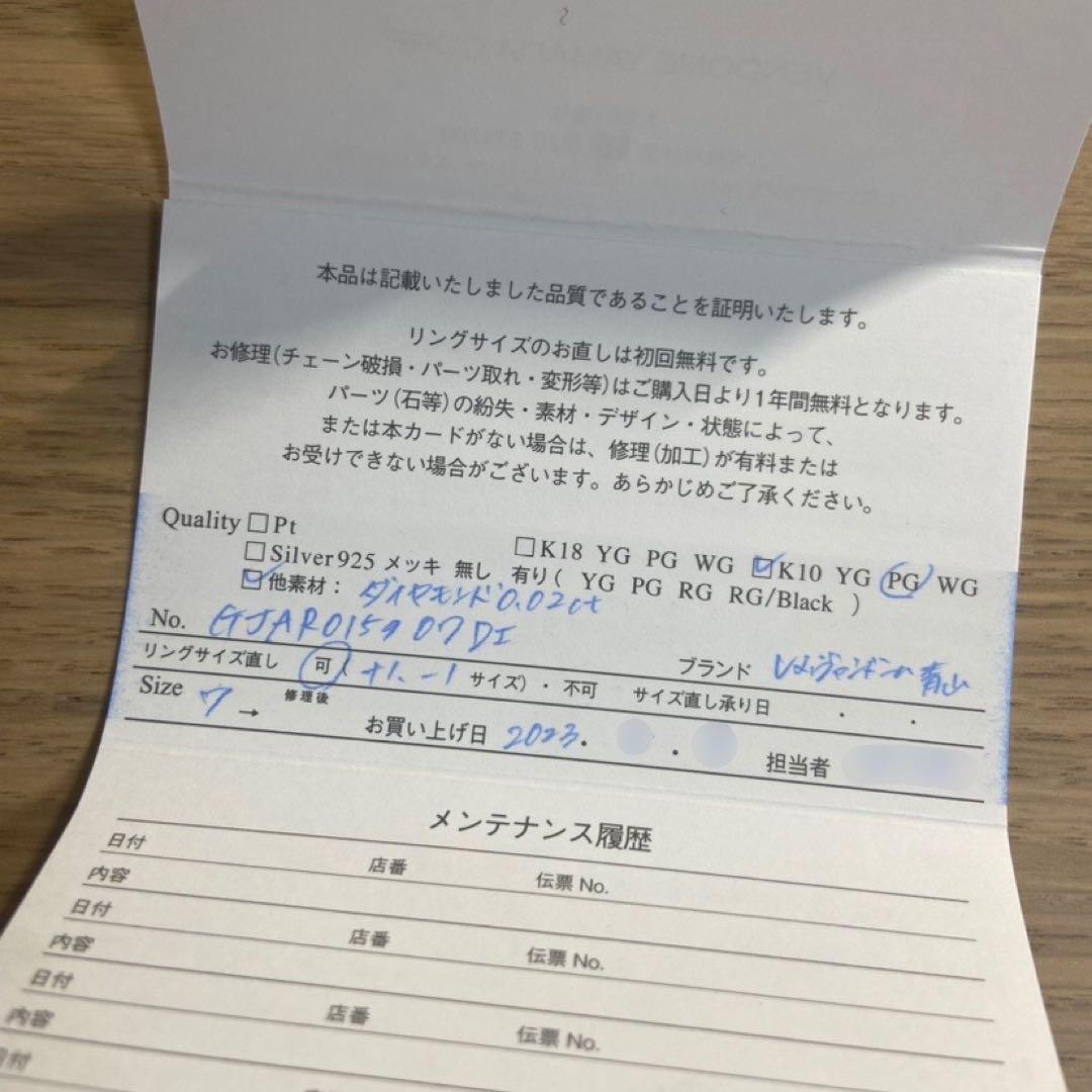 ヴァンドーム青山 レディースリング（ピンクゴールド・7号）