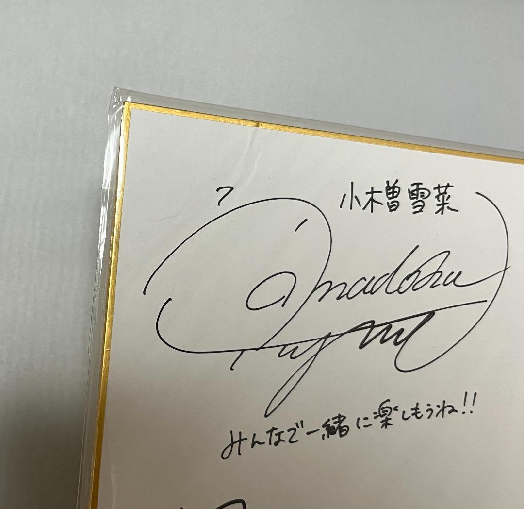 WHITE ALBUM2 reunion色紙セット