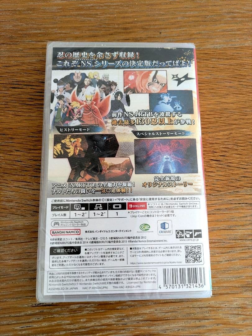 《新品・未開封》Switch ナルトXボルトナルティメットストームコネクションズ