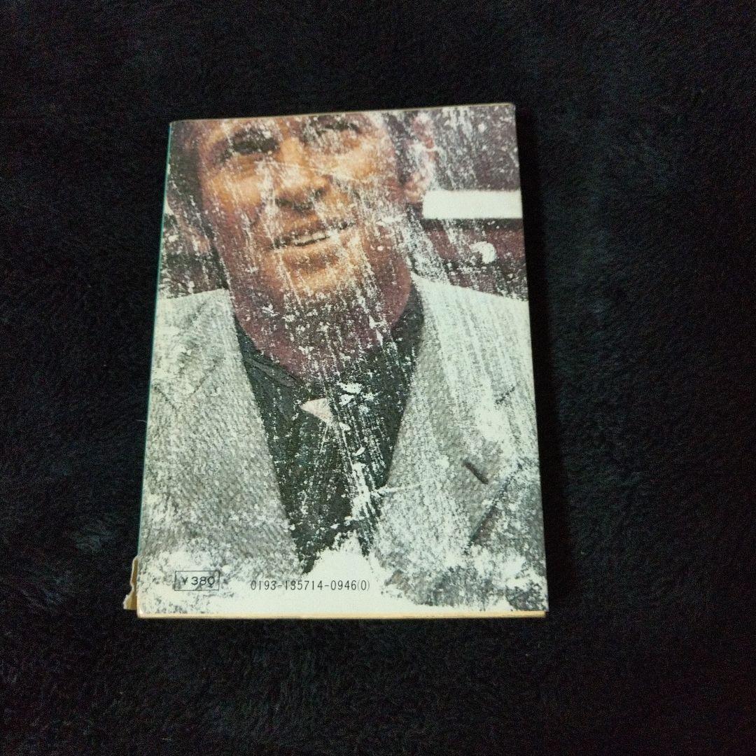 EXPO’87 初版 絶版