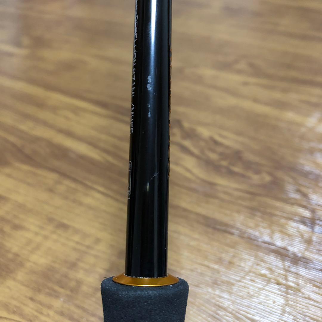 リベリオン 671ML/MHFS 手渡し限定