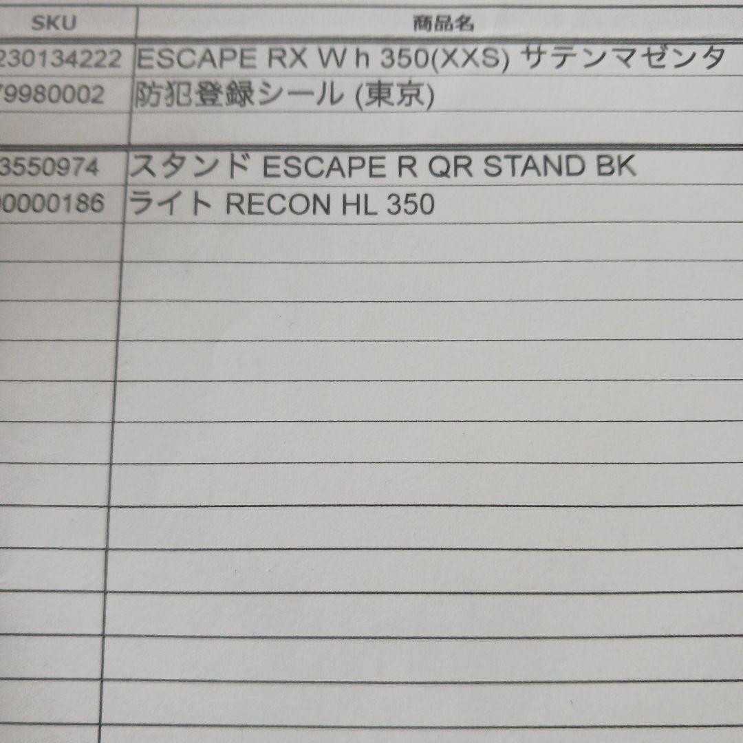 美品★ジャイアント　GRAMME　グラム　クロスバイクxxs