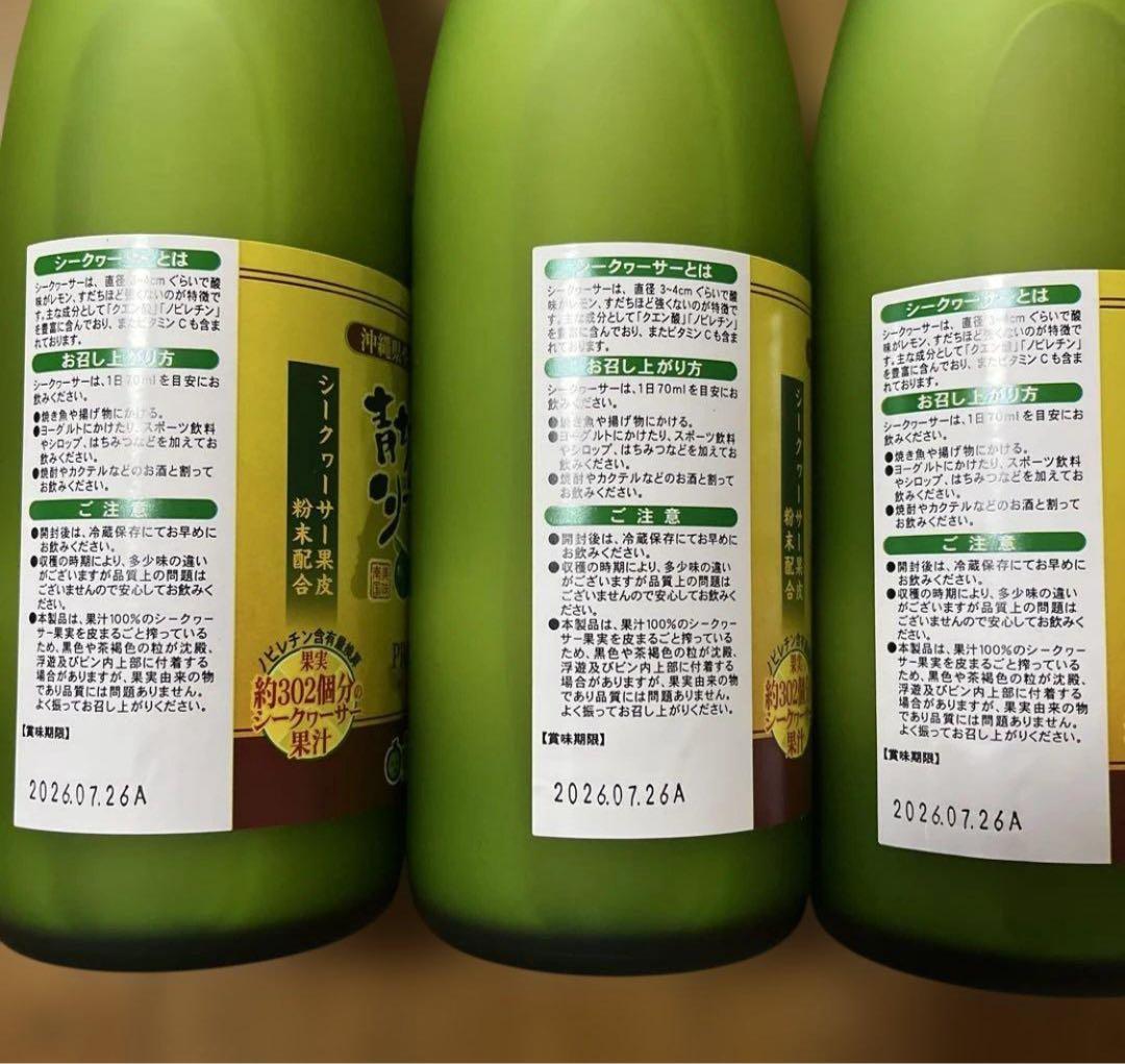 青切りシークワーサー 100 プレミアム 720ml 3本セット