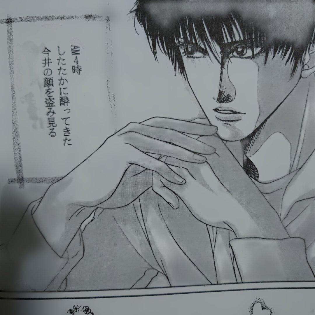 BUCK-TICK同人誌『MANIAC IN THE BEST』櫻井✕今井